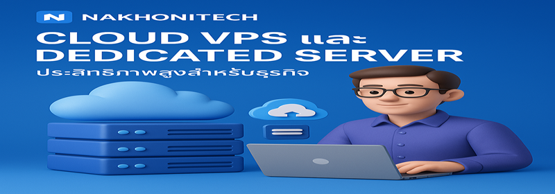 Email Hosting ราคาถูก
